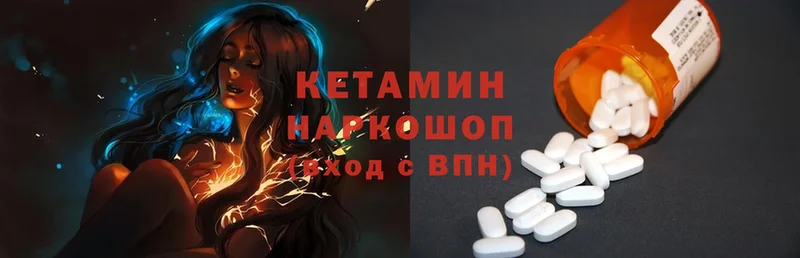 Кетамин ketamine  Малая Вишера 