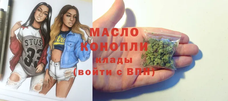 ТГК гашишное масло  хочу   Малая Вишера 